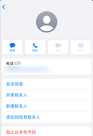 苹果手机短信怎么屏蔽?