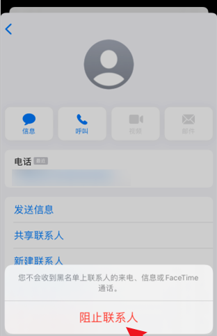 苹果手机短信怎么屏蔽?
