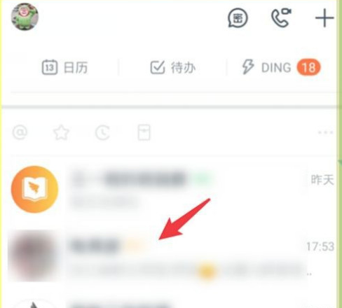 钉钉上传文件怎么重命名