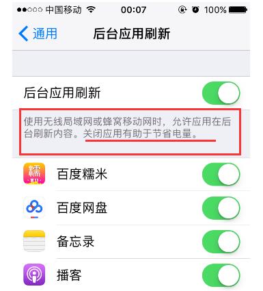 iphone7耗电快如何解决？iphone7耗电快解决方法多图