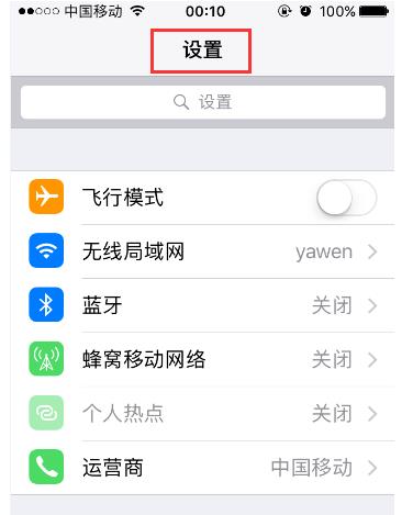 iphone7耗电快如何解决？iphone7耗电快解决方法多图
