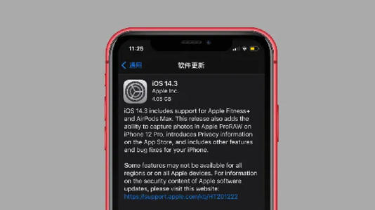 iOS14.3更新了什么？iOS14.3更新内容一览多图