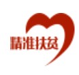 河南省精准扶贫信息管理平台登录网址网页app v1.0.0