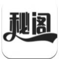 秘阁库软件库合集分享app安卓版 v1.0