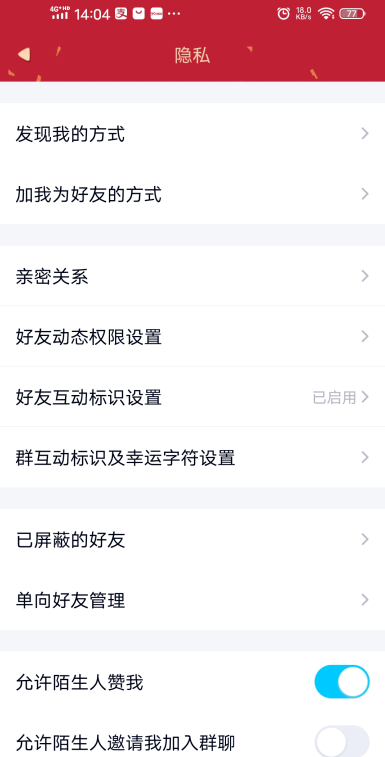 QQ授权如何解除？