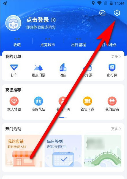 高德地图搜索框位置如何修改？