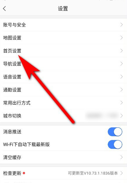 高德地图搜索框位置如何修改？