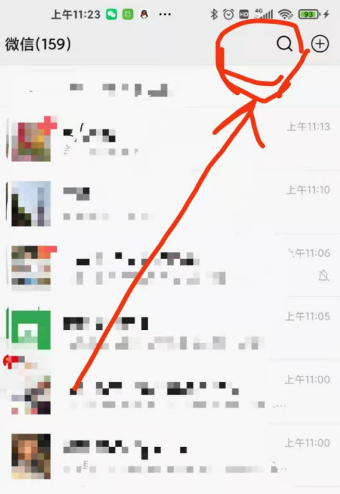 微信如何查看添加过的好友？