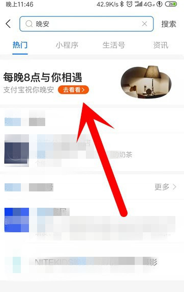 支付宝怎么进行助眠打卡？
