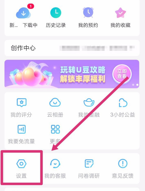 优酷缓存视频清晰度怎么修改？