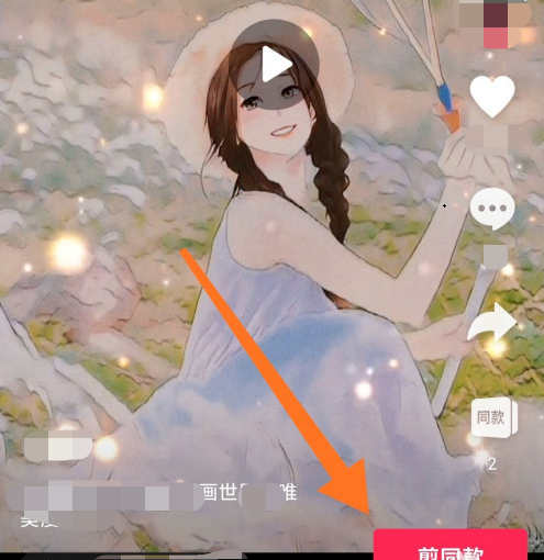 剪映漫画脸视频怎么做？