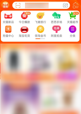 淘宝内置音效怎么关闭？