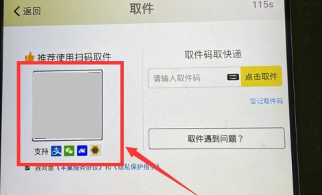 微信怎么取丰巢快递？