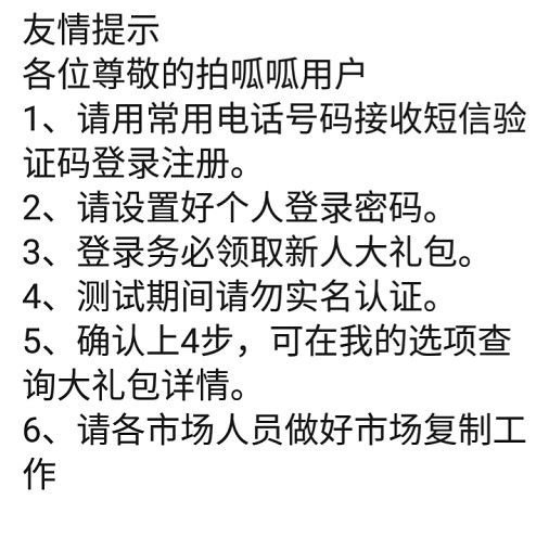 拍呱呱短视频怎么样？