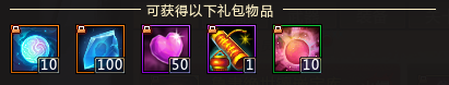 梦三国2双旦礼包有什么？