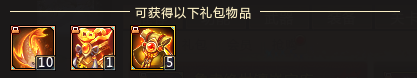 梦三国2双旦礼包有什么？