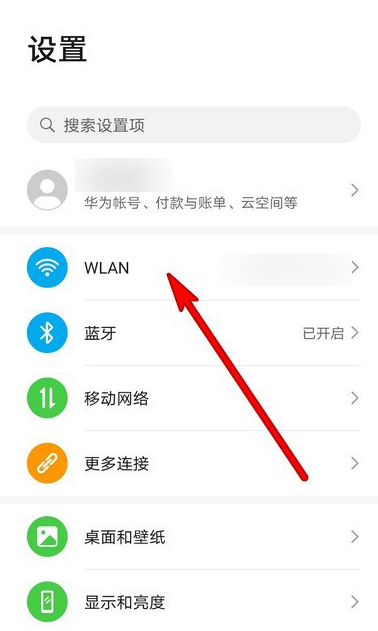 华为手机连接过的wifi怎么查看？