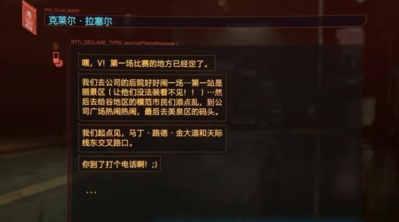 赛博朋克2077心中困兽任务怎么做？