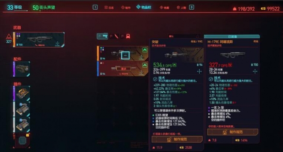赛博朋克2077流派玩法有哪些？