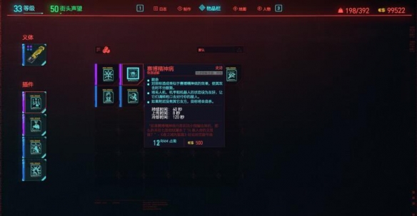赛博朋克2077流派玩法有哪些？