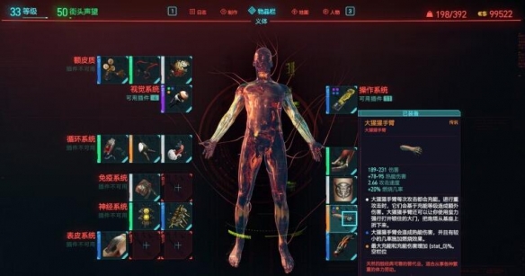 赛博朋克2077流派玩法有哪些？