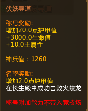 梦三国2长生殿怎么玩？