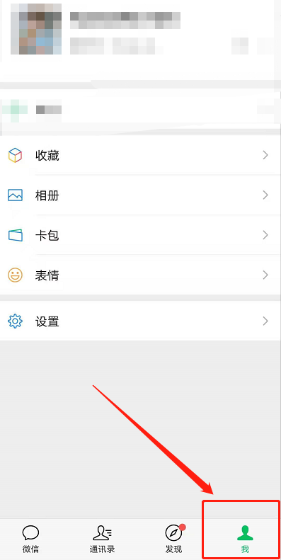 微信怎样关闭移动网络自动播放视频？