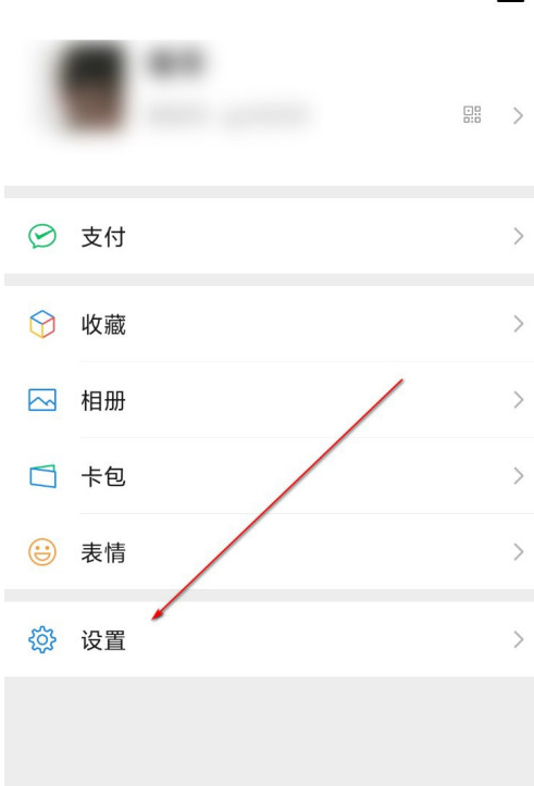 微信怎样关闭移动网络自动播放视频？