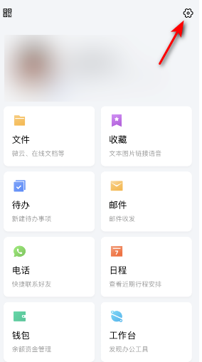 TIM在哪开启同步聊天记录至本机？