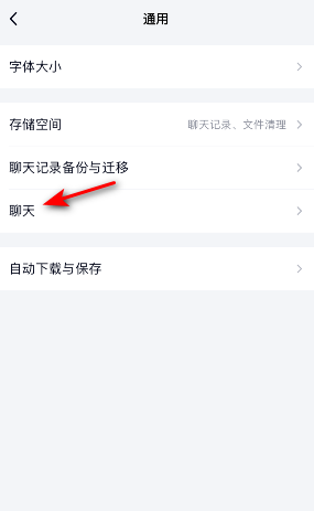 TIM在哪开启同步聊天记录至本机？