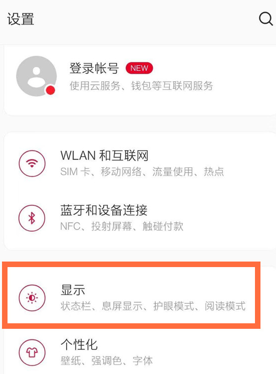 一加8t怎么显示电量百分比?