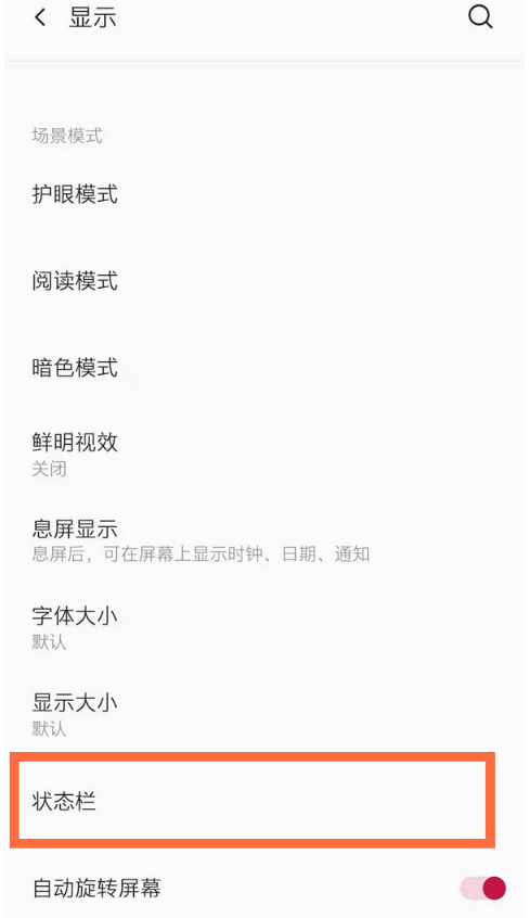 一加8t怎么显示电量百分比?