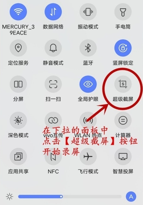 vivoy52s去哪开启录屏功能?
