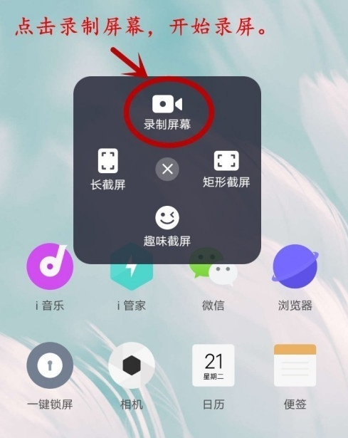 vivoy52s去哪开启录屏功能?