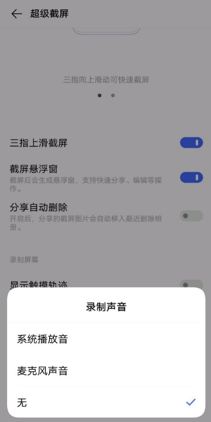 vivoy52s去哪开启录屏功能?