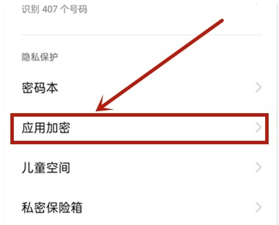 oppok7x怎么隐藏app图标?