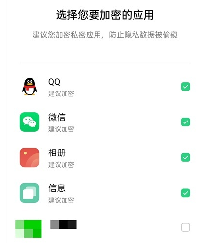 oppok7x怎么隐藏app图标?