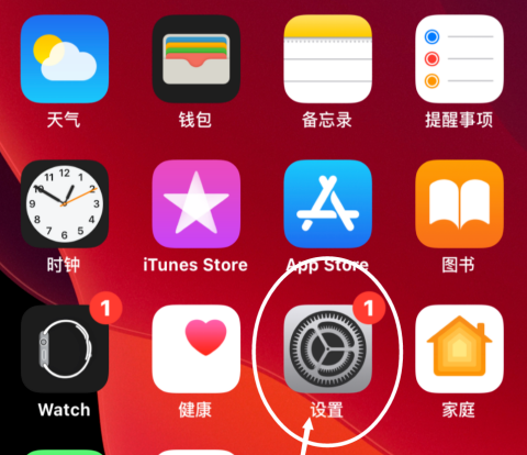 iPhone怎么防止孩子沉迷？