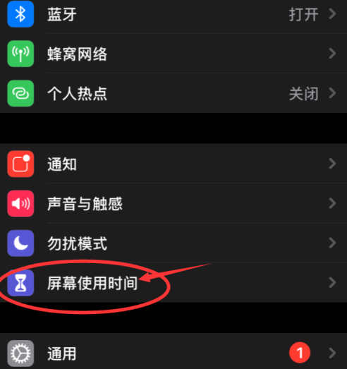 iPhone怎么防止孩子沉迷？