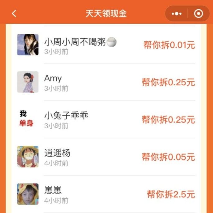橙心优选100元红包怎么弄？