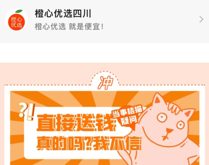 橙心优选100元提现在哪里？