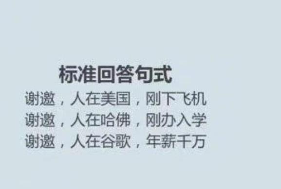 美国航班社区知乎是什么梗？