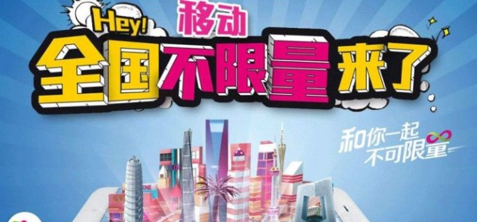 中国移动2021年短期流量包怎么选择？