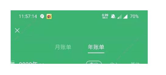 微信2020年度账单怎么查在哪里看？