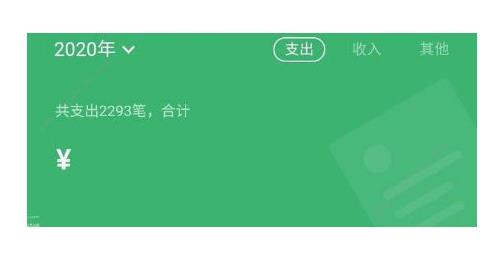 微信2020年度账单怎么查在哪里看？