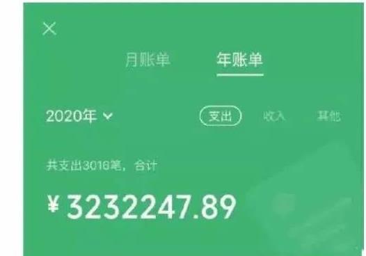 2020支付宝年度账单哪里看？