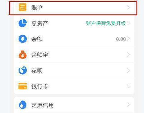2020支付宝年度账单哪里看？