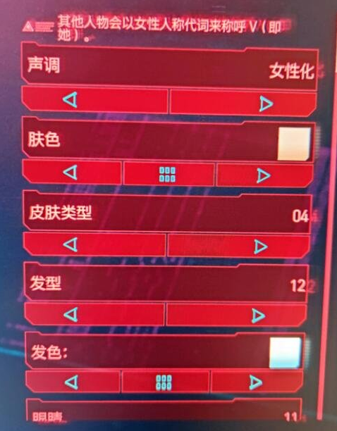 赛博朋克2077美女脸怎么捏？