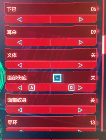 赛博朋克2077美女脸怎么捏？