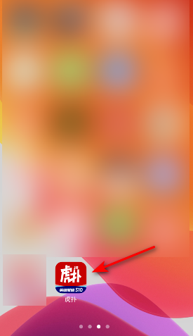虎扑app在哪设置截图后怎么自动开启分享？